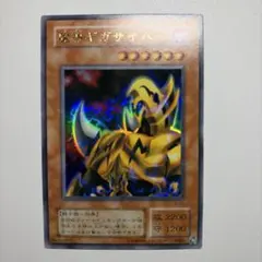 良品】遊戯王 2期 魔導ギガサイバー TB-50 ウルトラパラレルレア