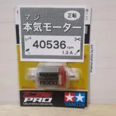 2026年最新】ミニ四駆モーターの人気アイテム - メルカリ