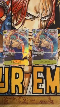 ワンピース カードゲーム 神の島の冒険 ゾロSR パラレル ルフィ