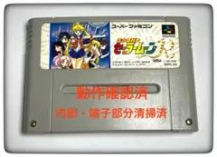 美少女戦士セーラームーンR スーパーファミコン用