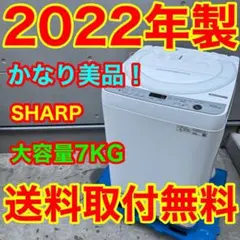 配達無料地域あり＊美品＊大容量9キロ！＊シャープ 2017年製 風乾燥