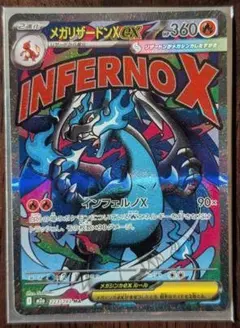 メガリザードンXex MA MEGA ハイクラスパック MEGAドリームex … - メルカリ