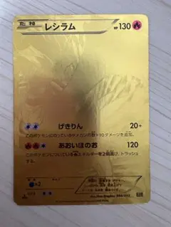 2026年最新】レシラム ur ebbの人気アイテム - メルカリ