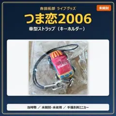 2026年最新】吉田拓郎グッズの人気アイテム - メルカリ