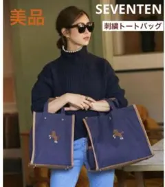 ※専用　SEVEN TEN ♡セブンテン　ミホカワヒト新品 seventen