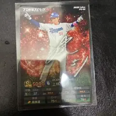 2025 Calbee プロ野球スピリッツA 上林誠知
