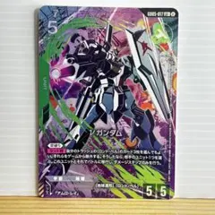 νガンダム GD05-017 LR+