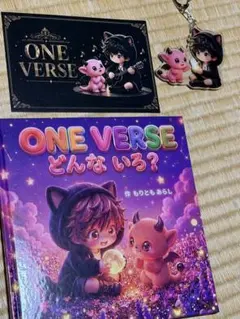 ONE VERSE絵本 初回限定版 T-BOLAN 森友嵐士 - メルカリ