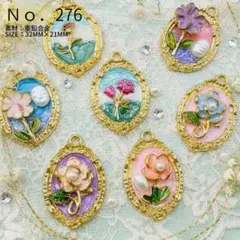 【No. 276】エナメル フラワーカメオ風チャーム 7個セット 綺麗