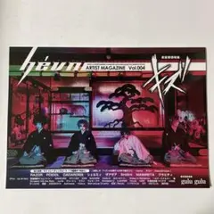 hevn Vol.004(通巻058) キズ/gulu gulu