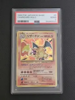 ポケモンカード【旧裏】かえんリザードン　PSA5 ポケモンカード 旧裏 かえんリザードン PSA5 - メルカリ