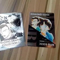 小五郎&蘭 名探偵コナン　特典　トレーディンググラフィックコレクション2