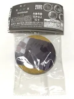 新品 光が死んだ夏 スチル 缶バッジ 田中 ガチャ