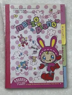 平成 레트로 メゾピアノ ベリエちゃん メモ帳 使いかけ