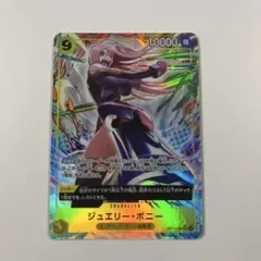 ワンピースカード　受け継がれる意志　ジュエリーボニー SRパラレル
