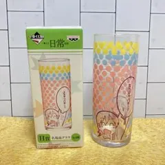 日常 あらゐけいいち 一番くじ 名場面グラス