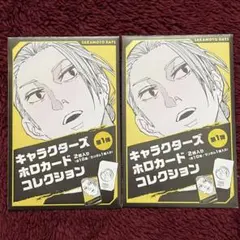 SAKAMOTO DAYS キャラクターズ ホロカード コレクション 未開封