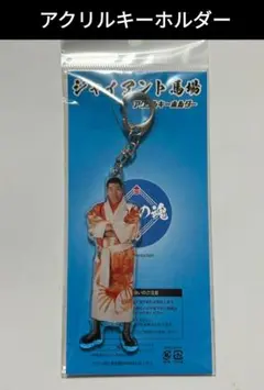 2025年最新】ジャイアント馬場 サインの人気アイテム - メルカリ