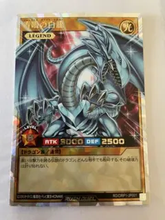 オーバーラッシュレア ブルーアイズ 青眼の白龍 PSA10 オーバー