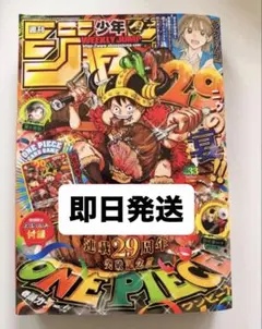 週刊少年ジャンプ 2026年33号 ONE PIECE 付録なし 本誌のみ - メルカリ