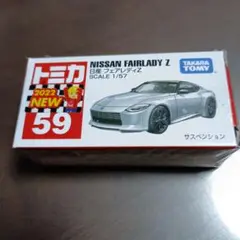 美品　1990年当時品　廃盤　TOMY　フェアレディZ　キーアクションビークル 絶版品】キーチェーントミカ J 日産 フェアレディZ 300ZX (銀