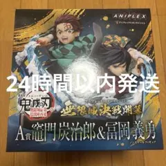 2026年最新】アニプレックス オンラインくじ 鬼滅の刃の人気アイテム