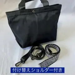 トートバッグ ショルダーストラップ付き 大容量 ナイロン 黒 内ポケットあり
