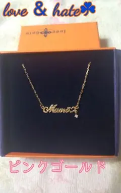 2025年最新】love&hate レディース ネックレスの人気アイテム