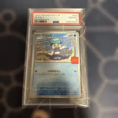 PSA10】クワッス 019/M-P マクドナルド プロモ ポケモンカード - メルカリ