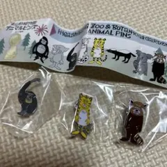 東山動物園 アニマルピンズ 花井祐介コラボ　トラ　テナガサル　レッサーパンダ