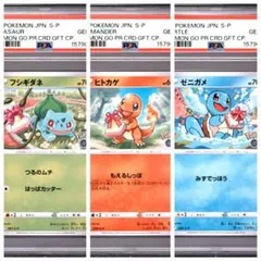 PSA】ポケモンカード まとめ売り 高額AR プロモ 御三家 ピカチュウ