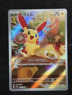 2026年最新】プラスルarの人気アイテム - メルカリ