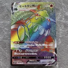 【PSA10/PSA10】ヒードラン 秘境の叫び ハーフデッキ キラ PSA10/PSA10】ヒードラン 秘境の叫び ハーフデッキ キラ - メルカリ