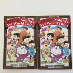 映画ドラえもん『のび太の絵世界物語』　まんがBOOK