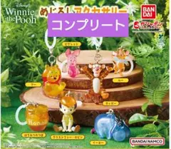 ディズニー　くまのプーさん　めじるしアクセサリー　コンプセット　ガチャ
