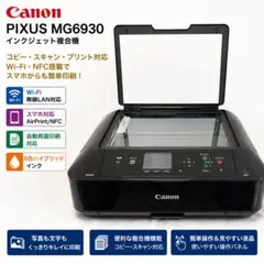 【新品未開封】Canon PIXUS MG6530 BK 生産終了 新品未開封】Canon PIXUS MG6530 BK 生産終了 - メルカリ