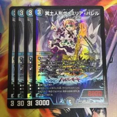 2026年最新】ヴァミリアバレルの人気アイテム - メルカリ
