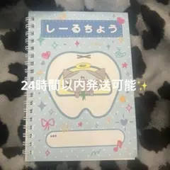 あのちゃん クリアファイル あのちゃんねる ステッカーセット 撮り