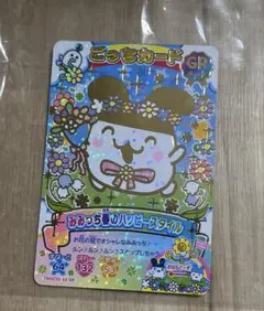 たまごっち　にゅー！ごっちカード　みみっち　春のハッピースタイル GR