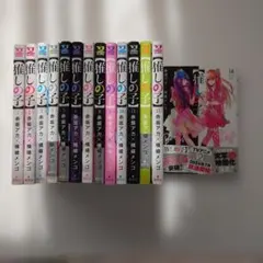 【推しの子】 1〜14巻セット