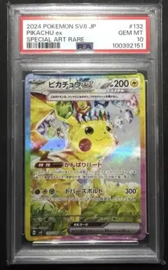 2026年最新】ピカチュウex psa10の人気アイテム - メルカリ