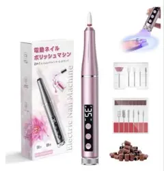 【新品】ネイルマシン 爪磨き電動 ネイルライト ネイルマシーン 35段無段階調速