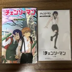 チェンソーマン　レゼ編　特典