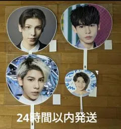 SnowMan ラウール　うちわ　4枚セット