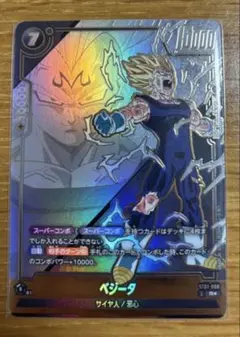 ドラゴンボール フュージョンワールド ベジータ Rパラレル ST01-066