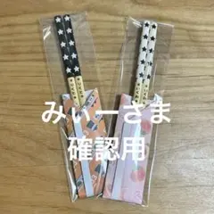 ウッドバーニング 箸 スプーン フォーク イラスト 名入れ 無料 名前 名前入り