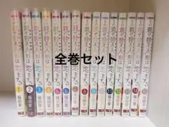 2026年最新】その着せ替え人形は恋をする 初版の人気アイテム - メルカリ