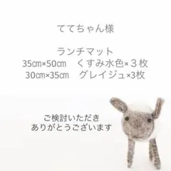 【ランチョンマット 3枚セット】35×50 小学生　お好きなカラーで