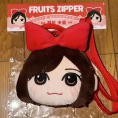 FRUITS ZIPPER 月足天音 がま口ケース