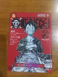 ワンピースカード ワンピースマガジン